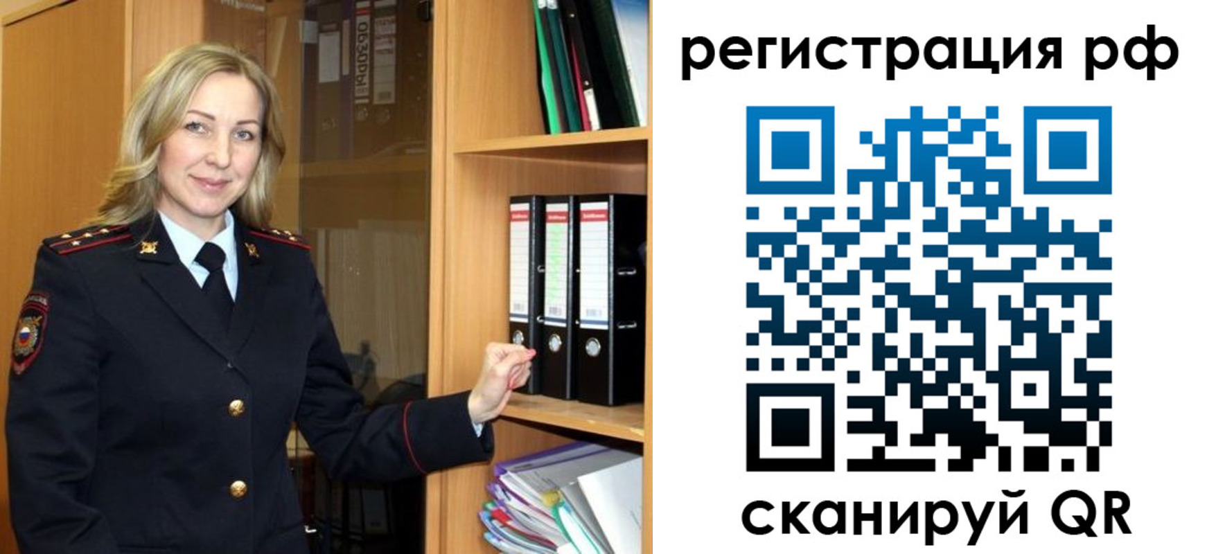 прописка для школы в Тосно