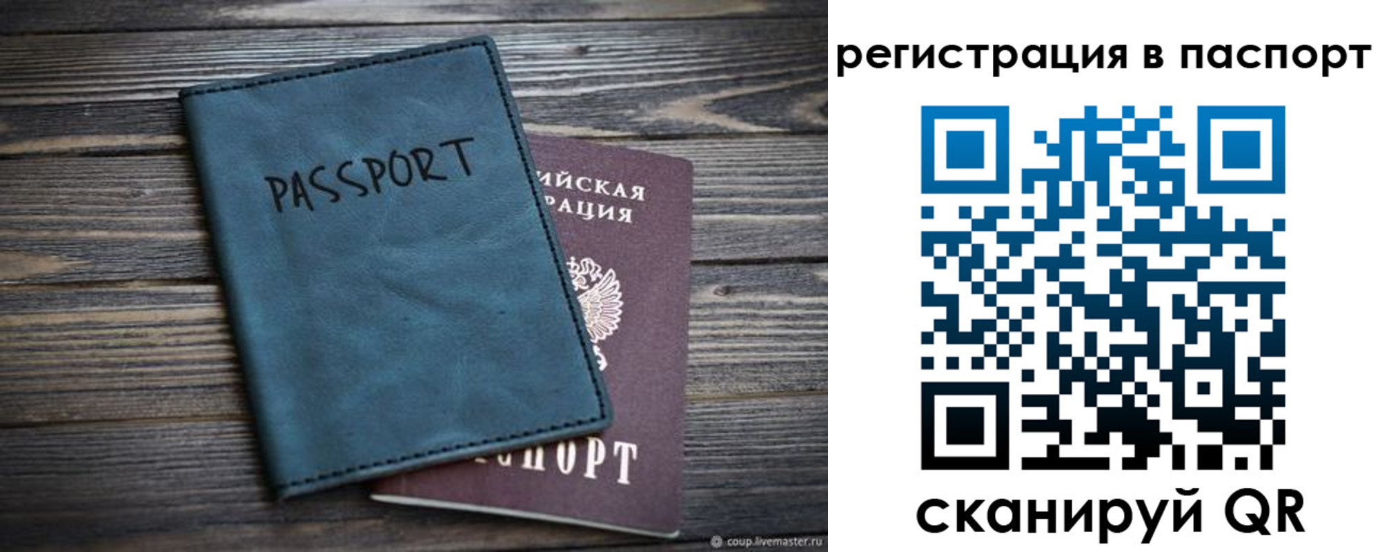 временная регистрация для школы в Тосно
