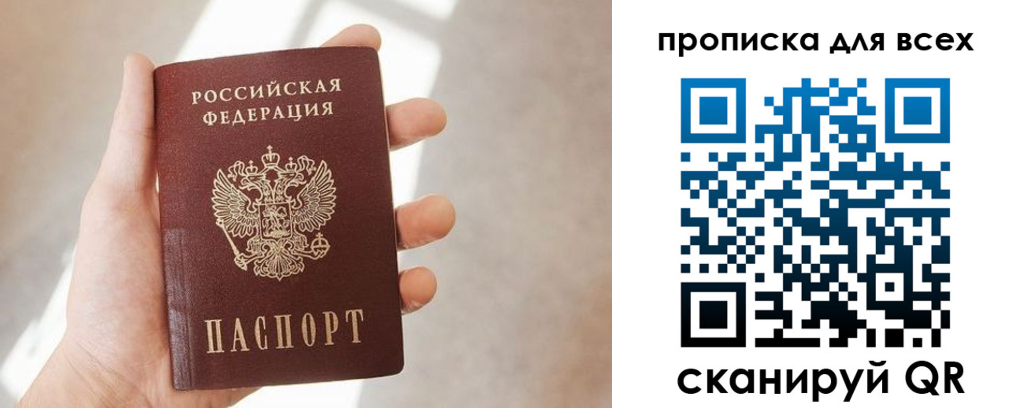 временная регистрация гарантия в Тосно