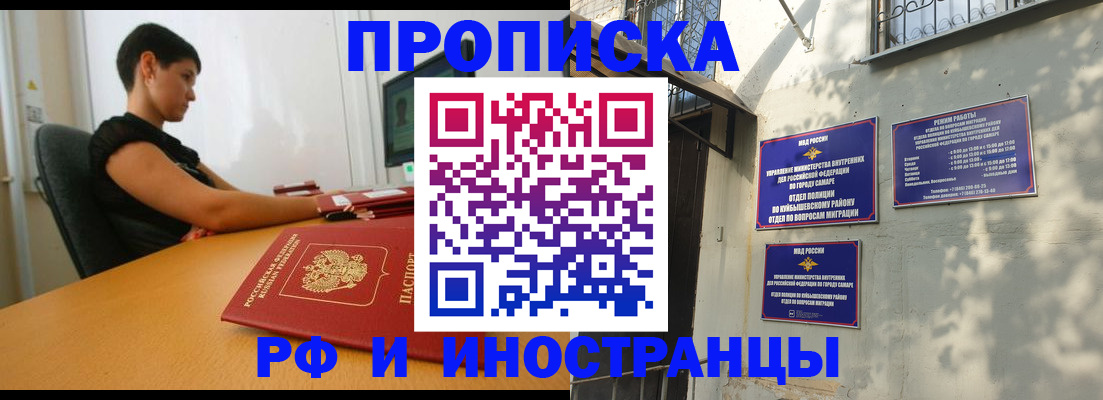 временная регистрация купить в Тосно