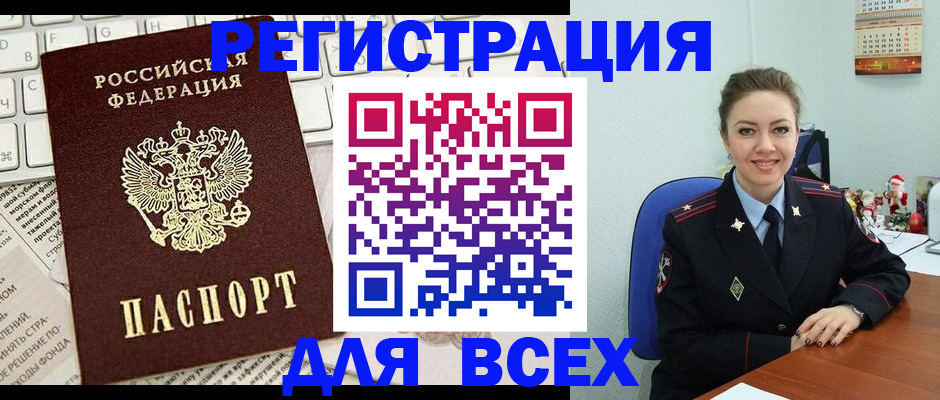 прописка для военкомата в Тосно