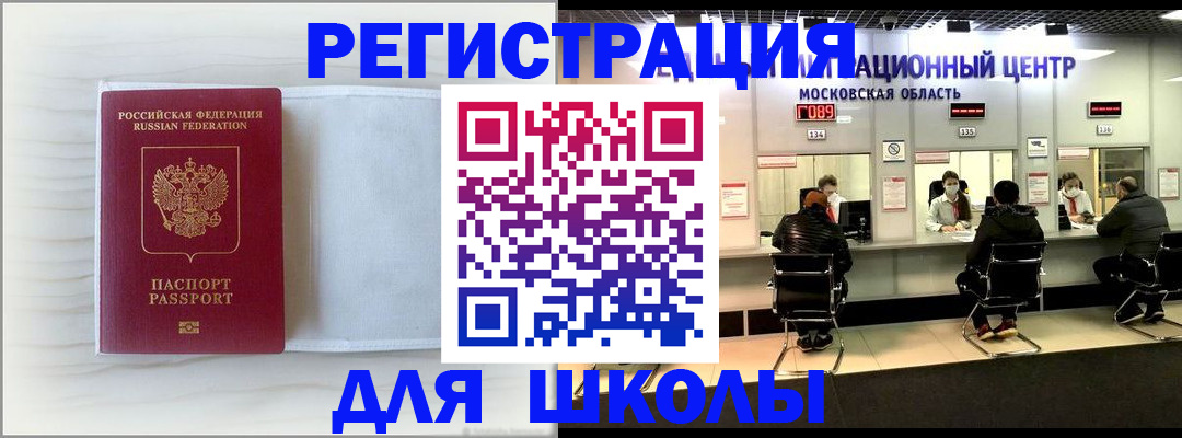 прописка регистрация в Тосно