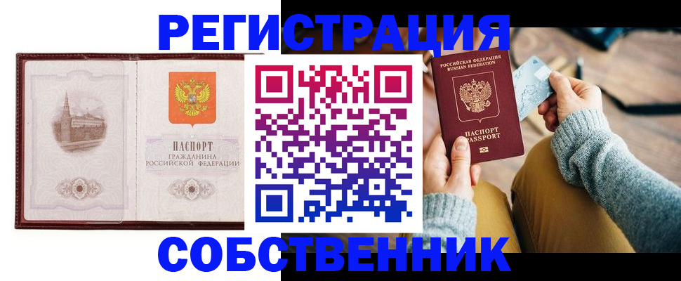 временная регистрация поиск в Тосно