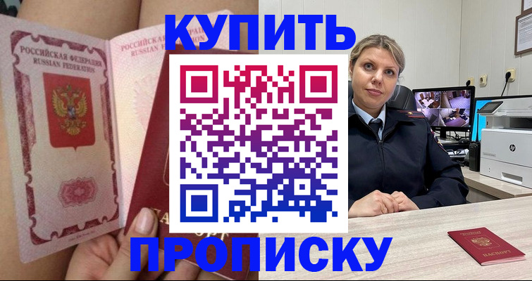 прописка паспорт в Тосно