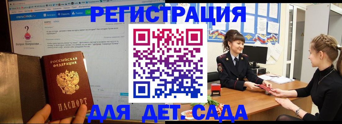временная регистрация недорого в Тосно