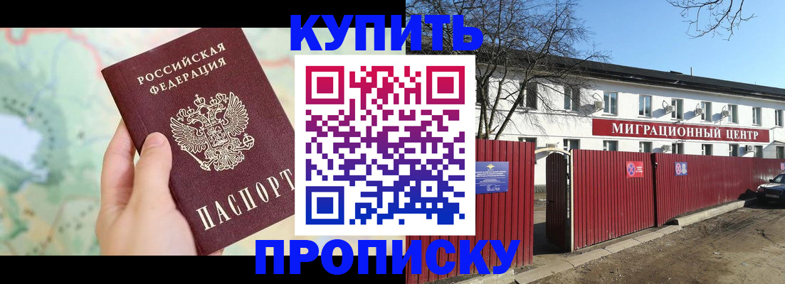 прописка в квартире в Тосно