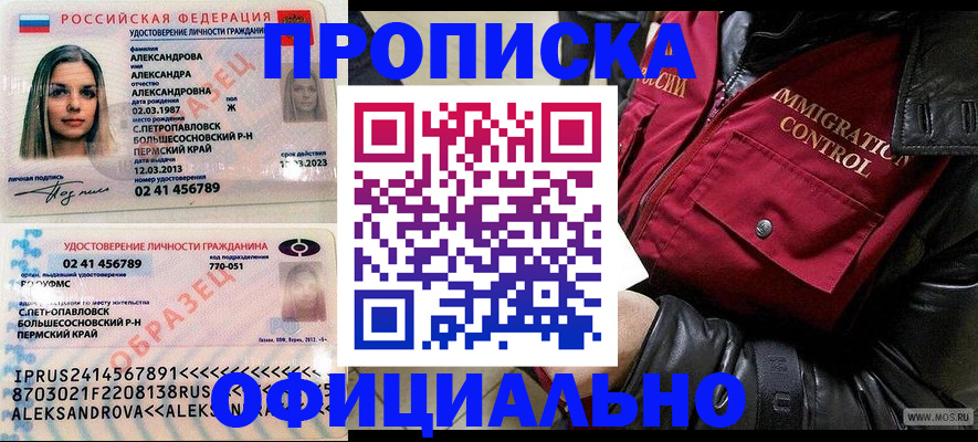 временная регистрация госуслуги в Тосно