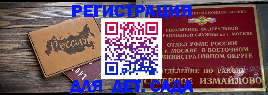 временная регистрация надежно в Тосно