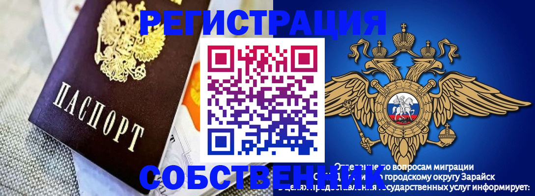 временная регистрация госуслуги в Тосно