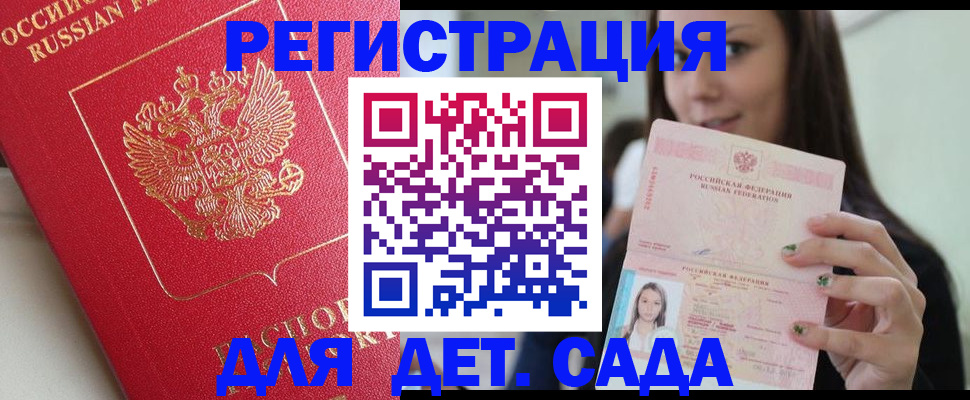 где прописаться в Тосно